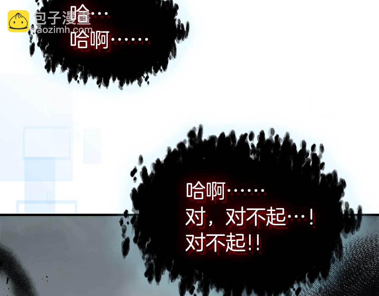 與神一同升級 - 第115話 誓約(1/4) - 8