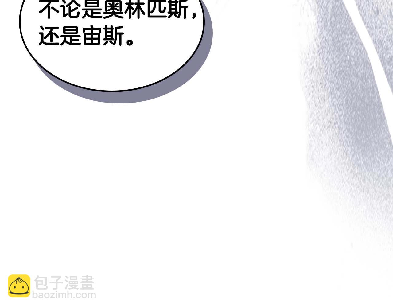 與神一同升級 - 第115話 誓約(2/4) - 7