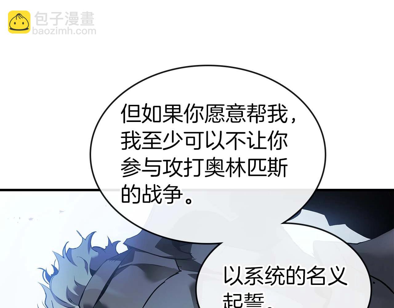 與神一同升級 - 第115話 誓約(2/4) - 8