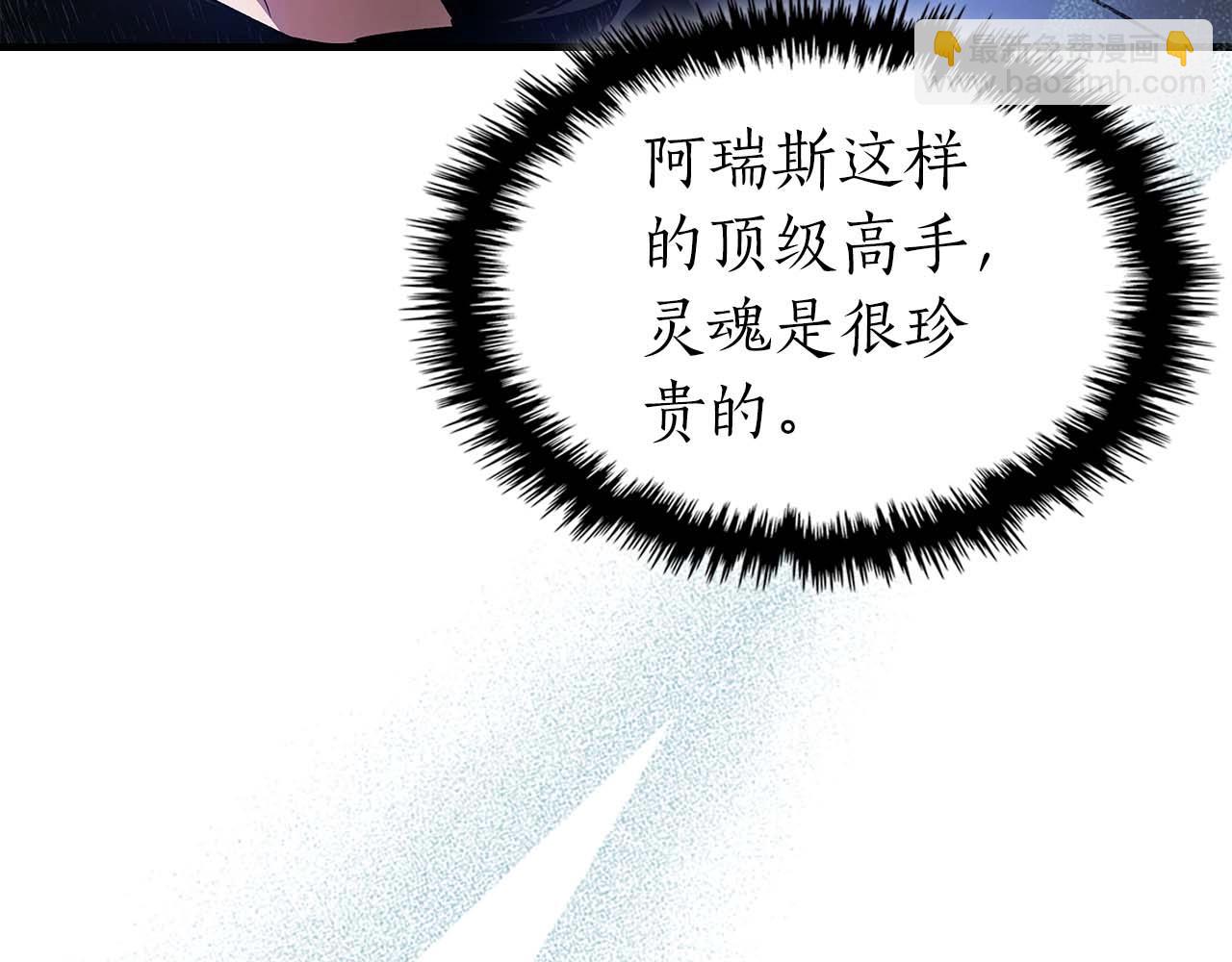 與神一同升級 - 第115話 誓約(2/4) - 6