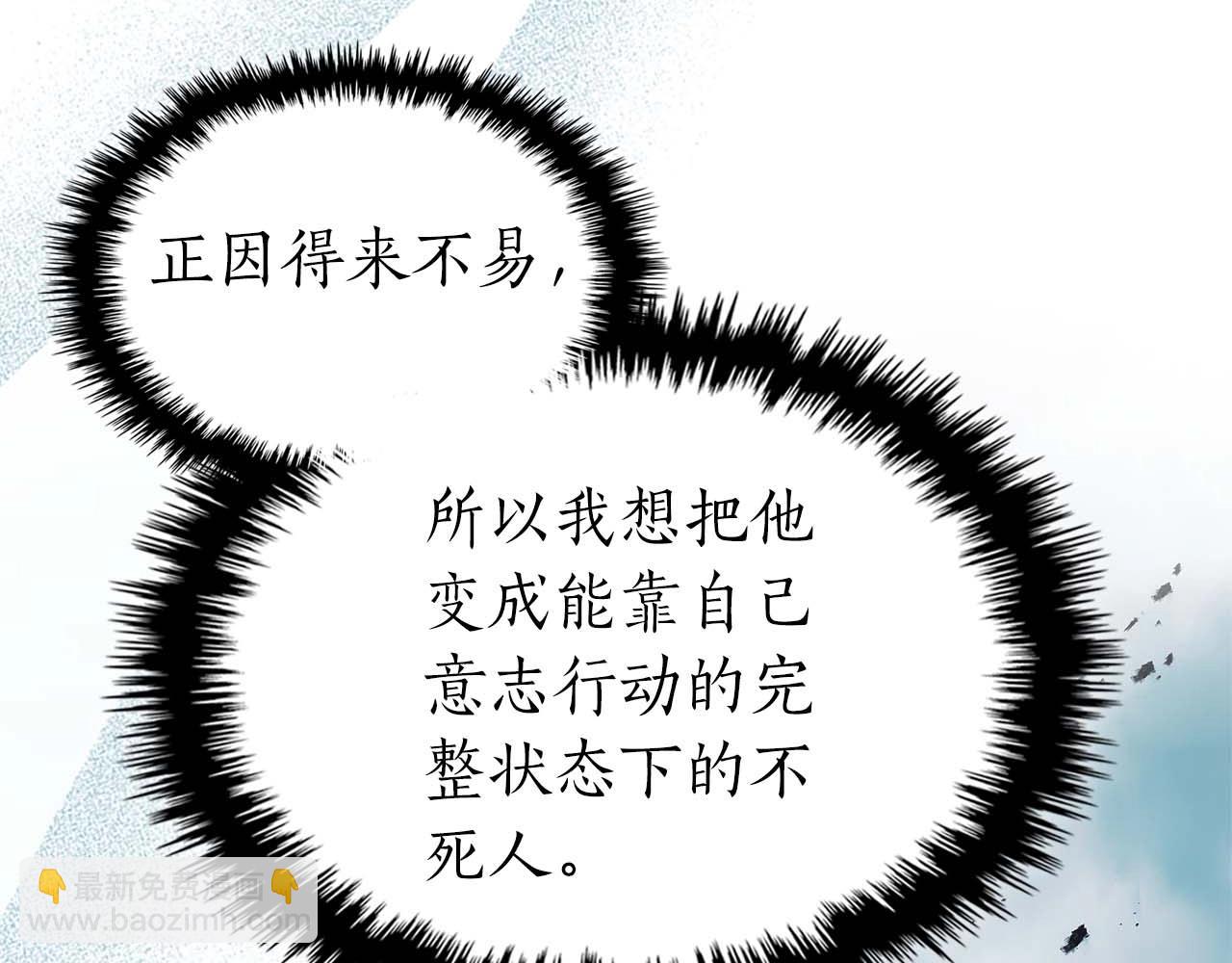 與神一同升級 - 第115話 誓約(2/4) - 7