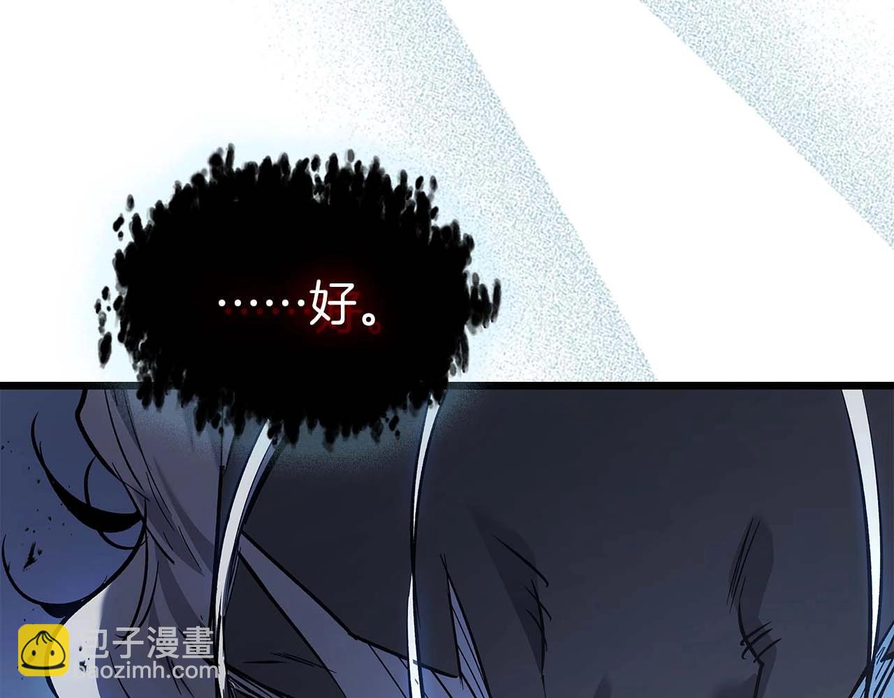 與神一同升級 - 第115話 誓約(2/4) - 3