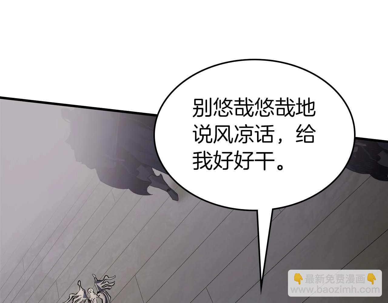 與神一同升級 - 第117話 底牌(3/6) - 1