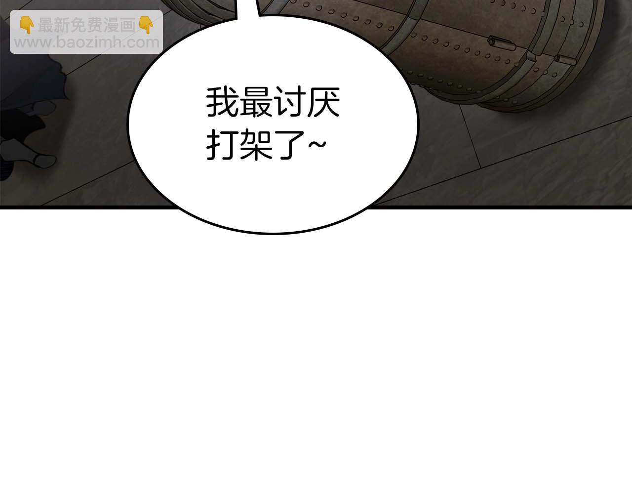 與神一同升級 - 第117話 底牌(3/6) - 3