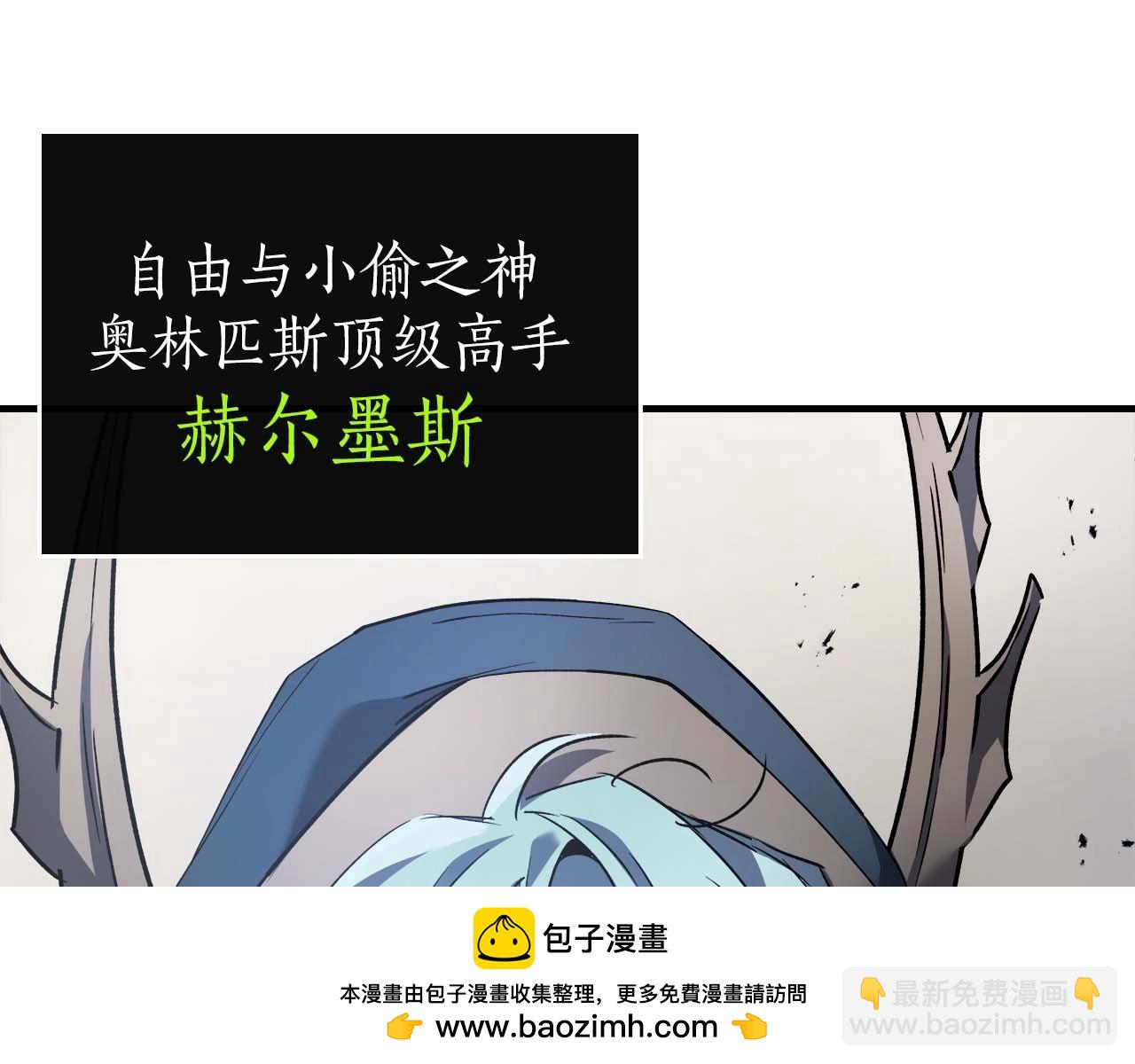 與神一同升級 - 第117話 底牌(3/6) - 4