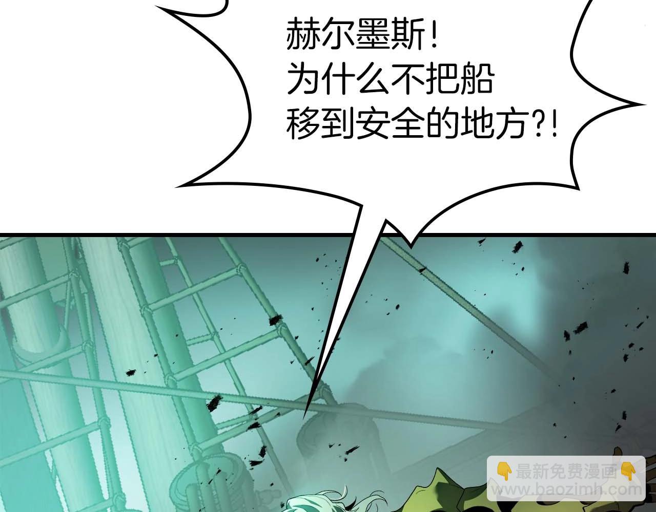 與神一同升級 - 第117話 底牌(3/6) - 3