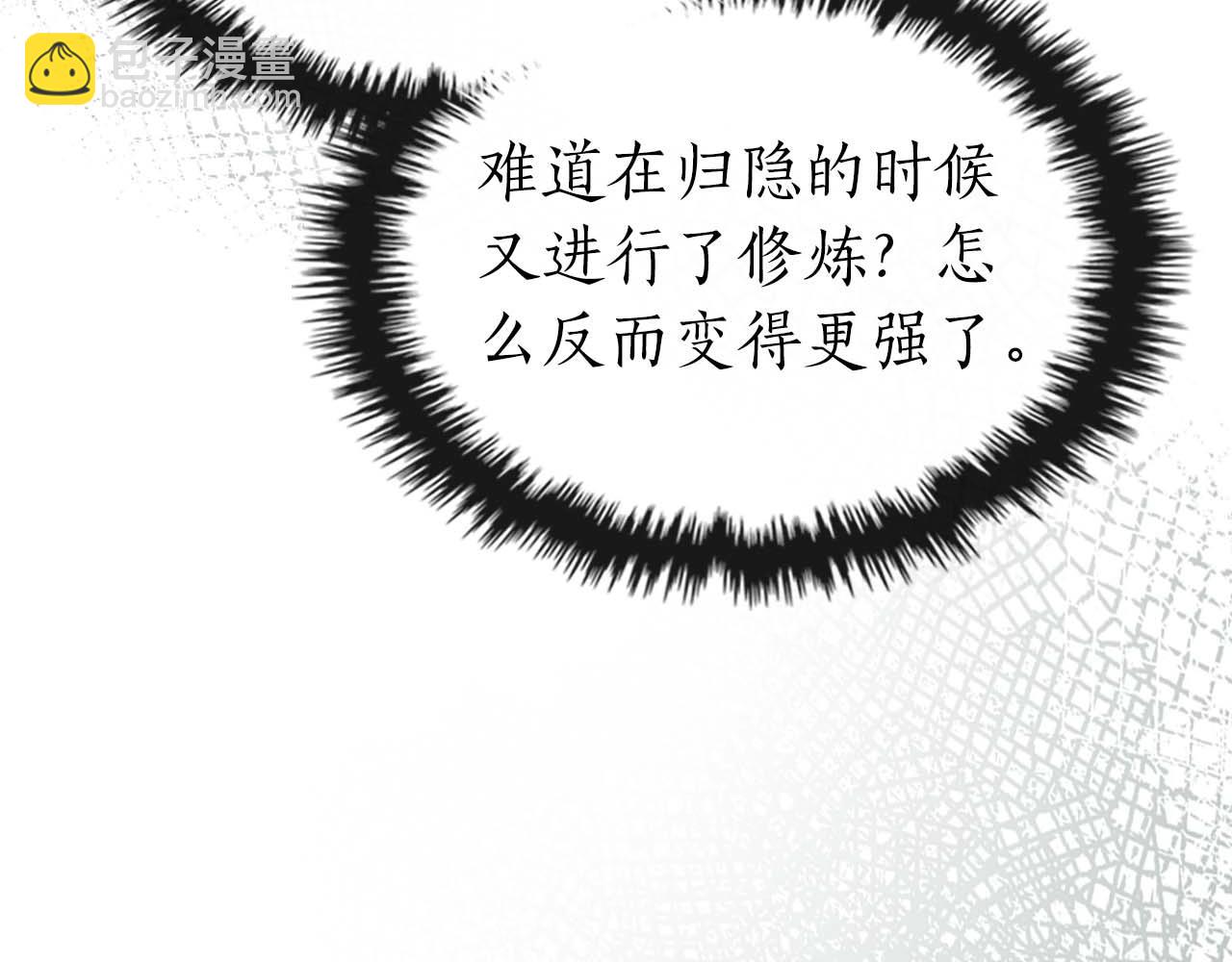 與神一同升級 - 第117話 底牌(3/6) - 1