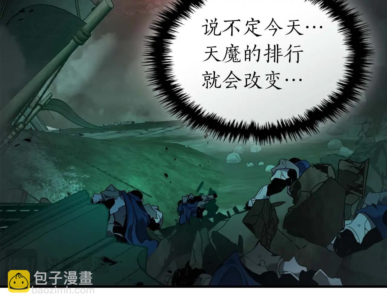 與神一同升級 - 第117話 底牌(3/6) - 4