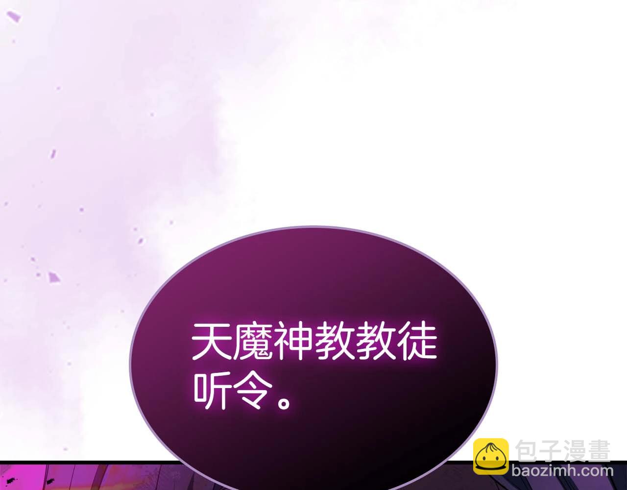 與神一同升級 - 第117話 底牌(3/6) - 2