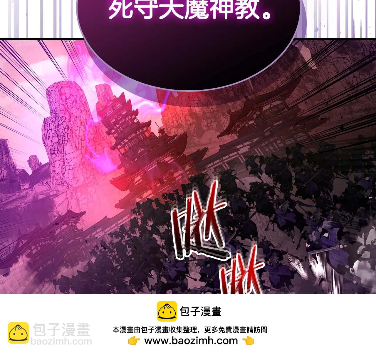 與神一同升級 - 第117話 底牌(3/6) - 6