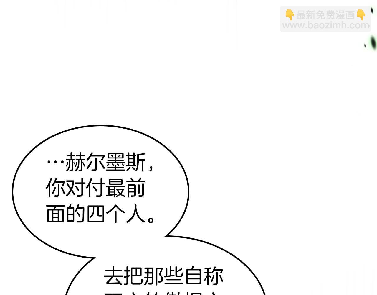 與神一同升級 - 第117話 底牌(4/6) - 4