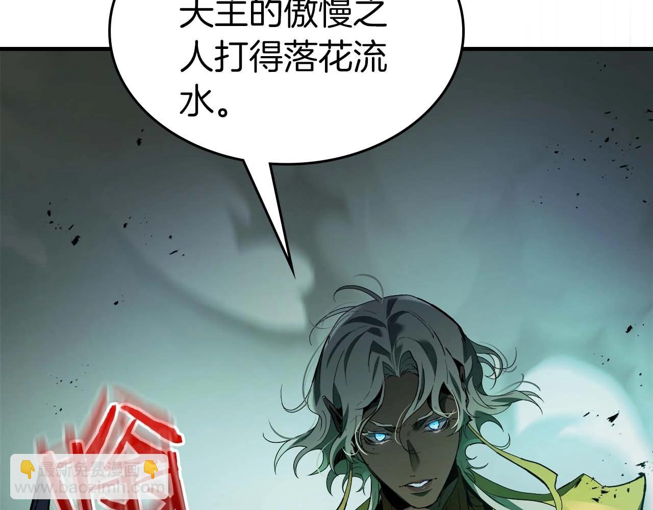 與神一同升級 - 第117話 底牌(4/6) - 5