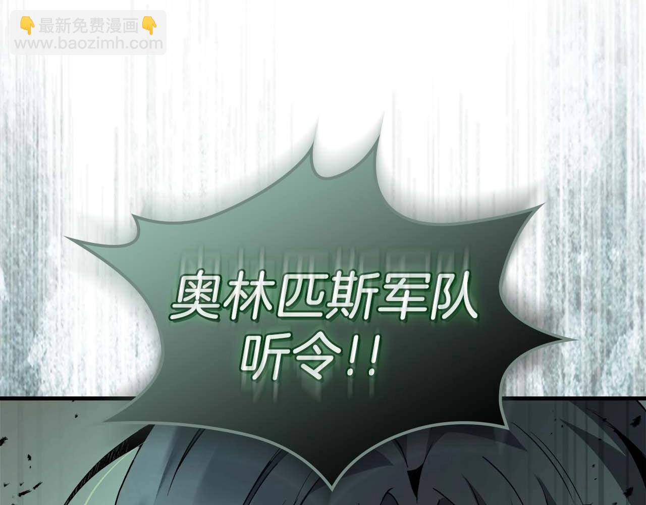 與神一同升級 - 第117話 底牌(4/6) - 1