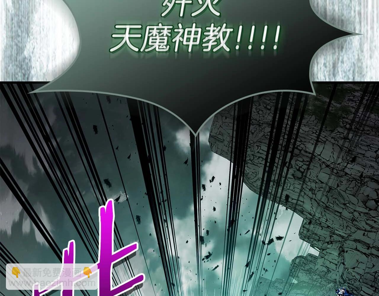 與神一同升級 - 第117話 底牌(4/6) - 6