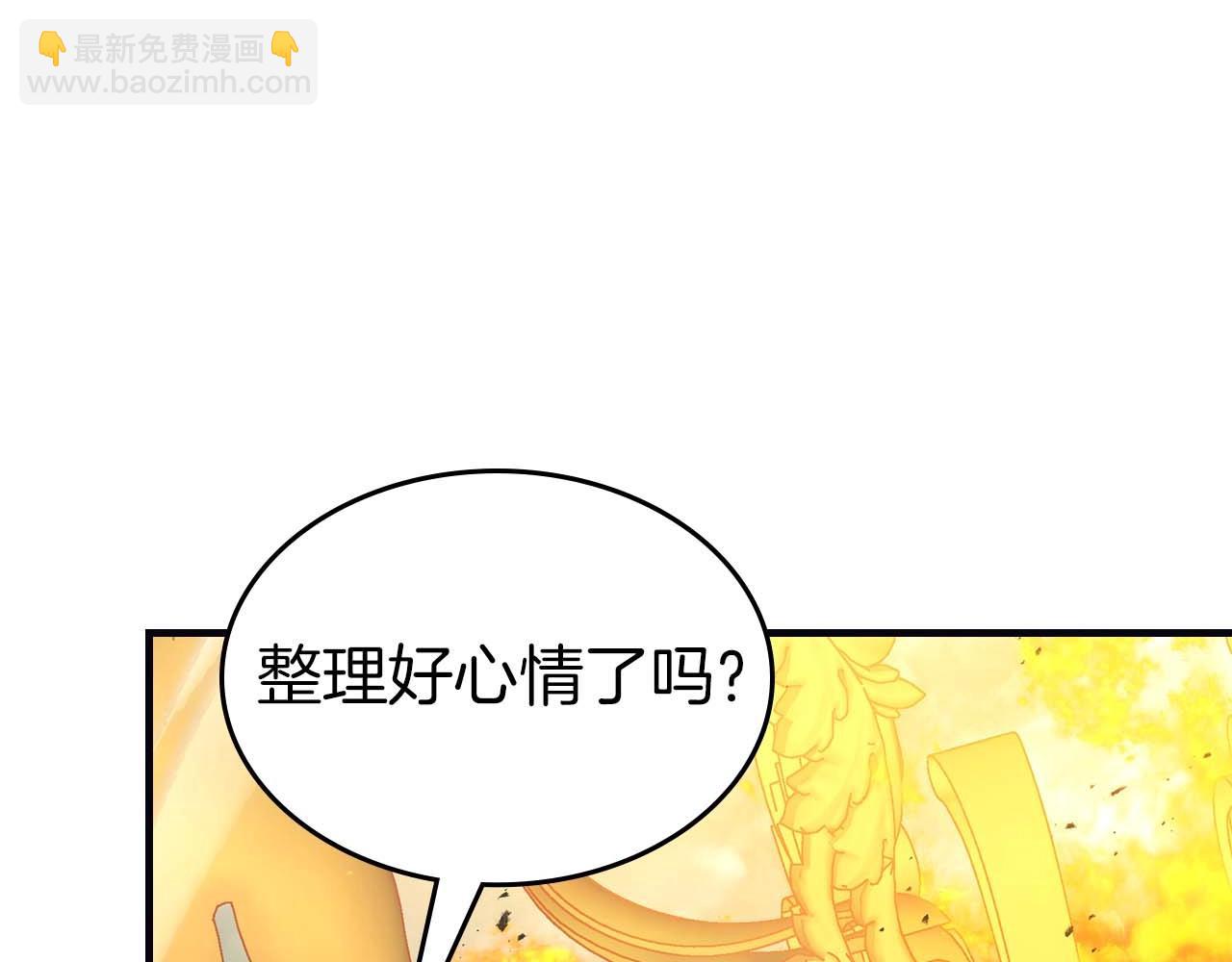 與神一同升級 - 第117話 底牌(1/6) - 2