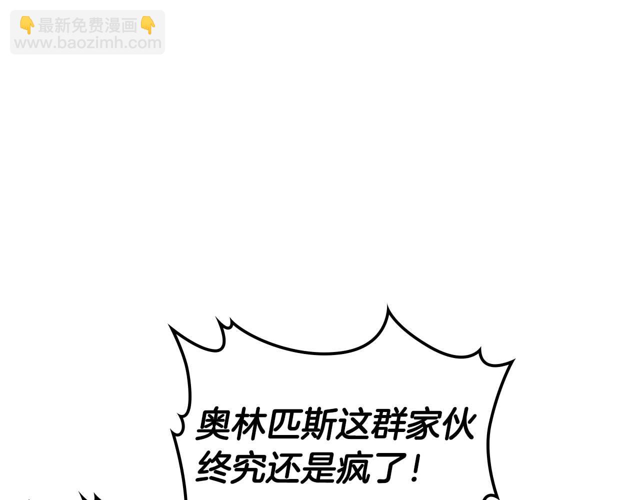 與神一同升級 - 第117話 底牌(4/6) - 6