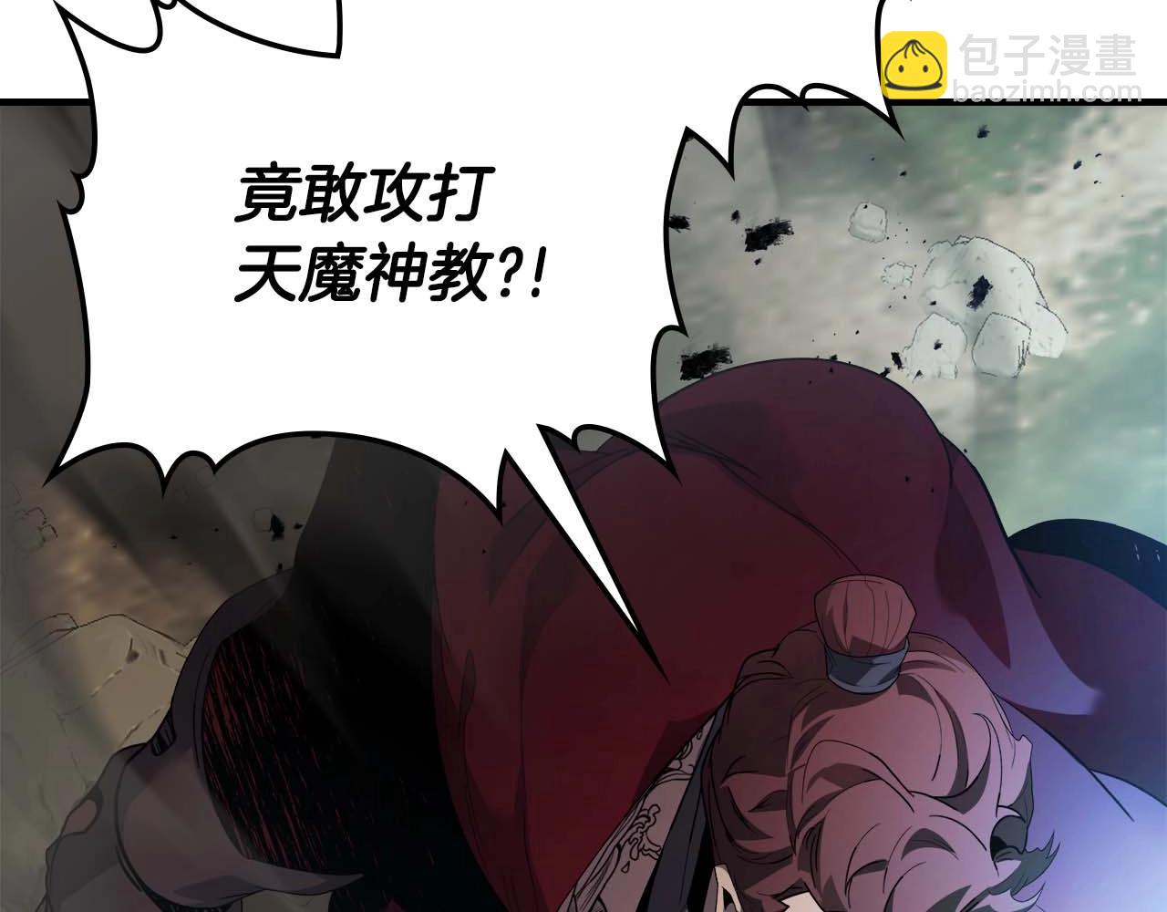 與神一同升級 - 第117話 底牌(4/6) - 7