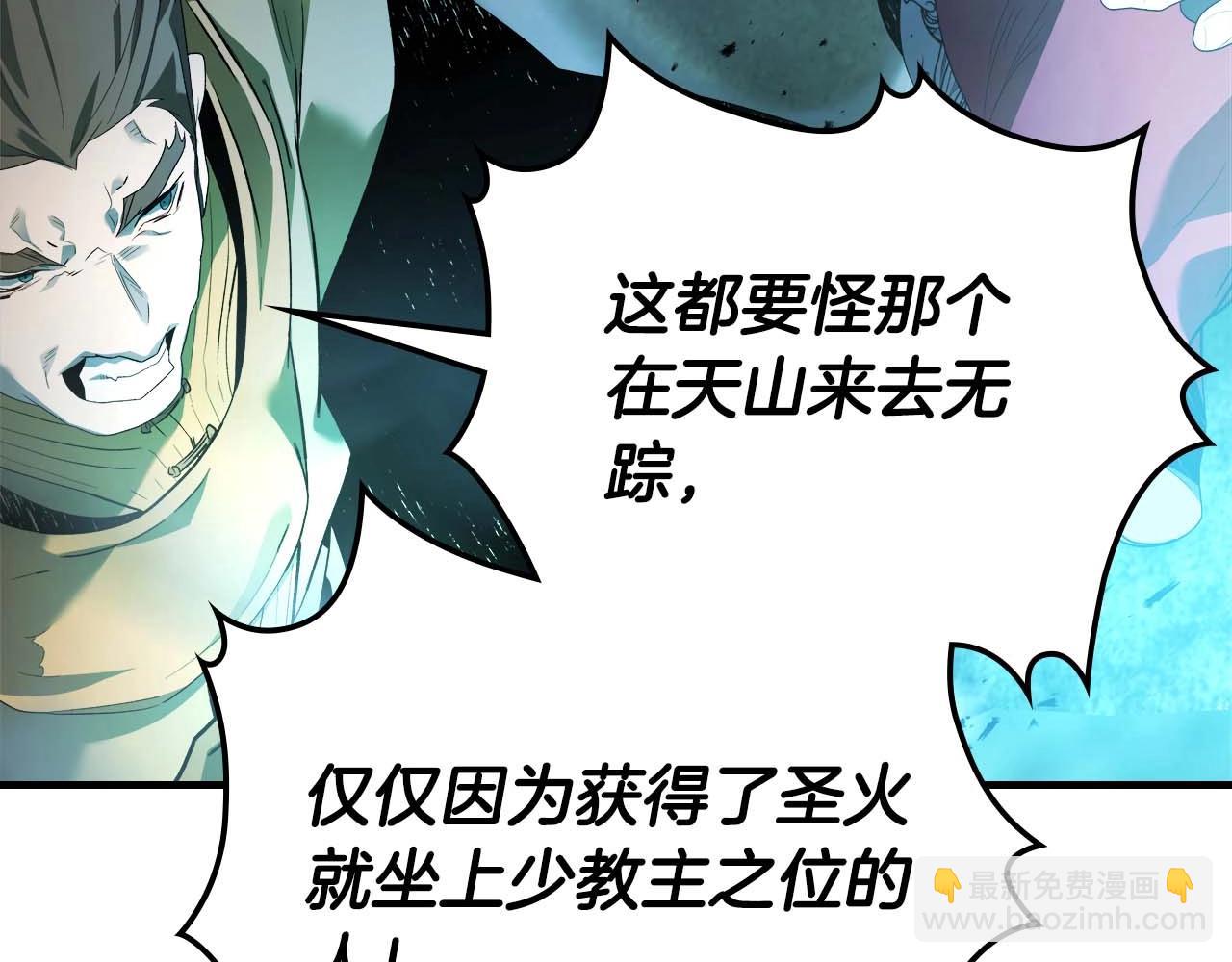 與神一同升級 - 第117話 底牌(4/6) - 1