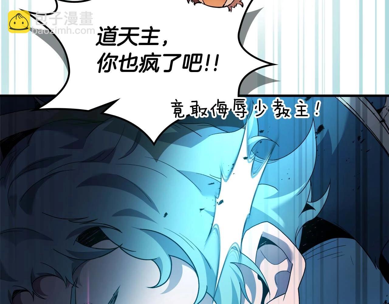 與神一同升級 - 第117話 底牌(4/6) - 3