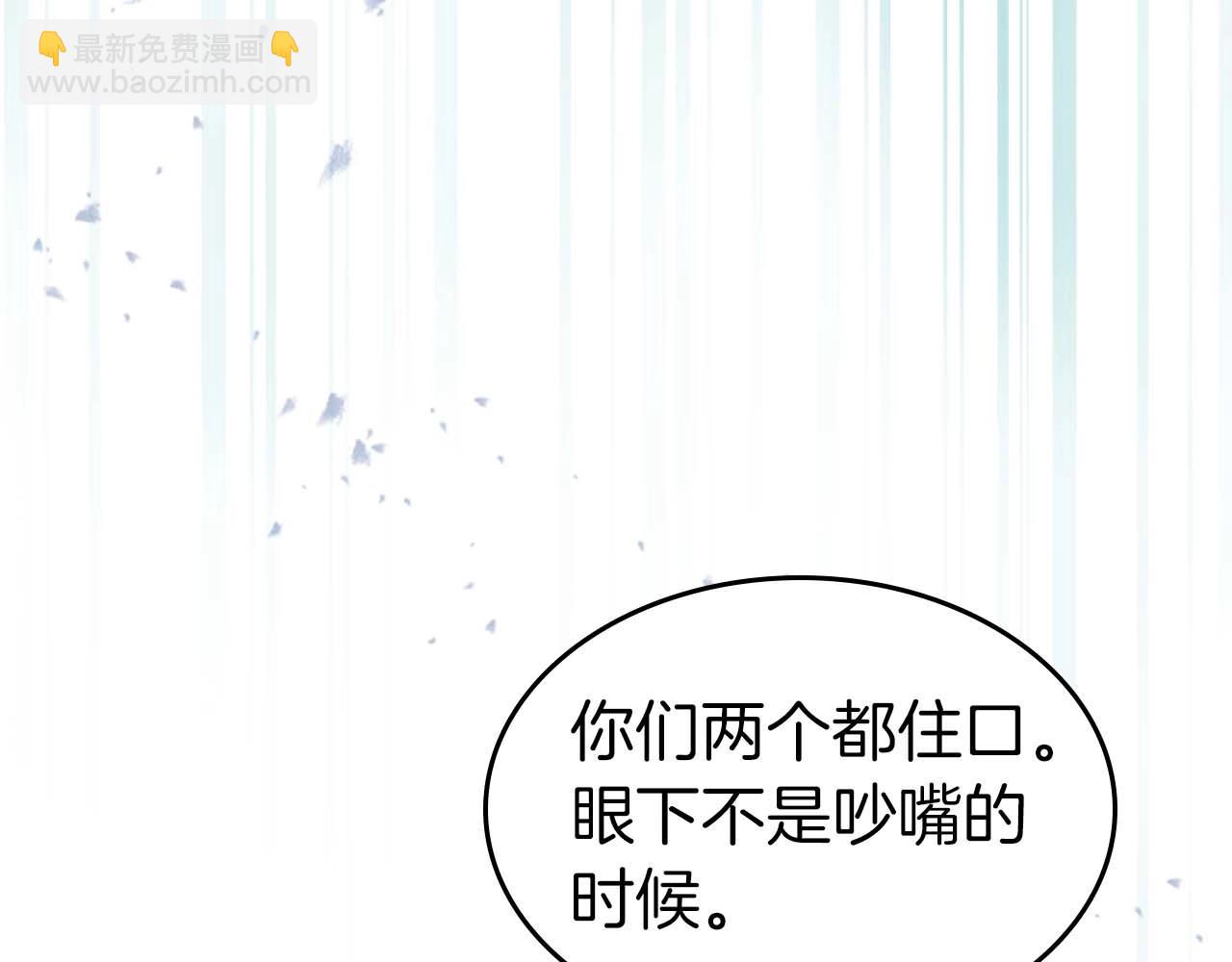 與神一同升級 - 第117話 底牌(5/6) - 1