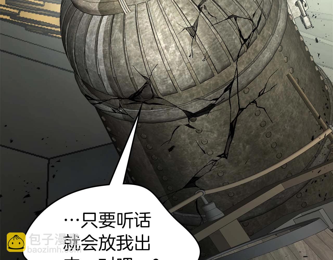 與神一同升級 - 第117話 底牌(5/6) - 4