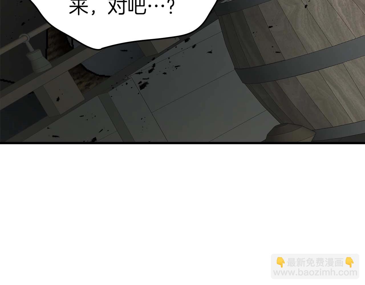 與神一同升級 - 第117話 底牌(5/6) - 5