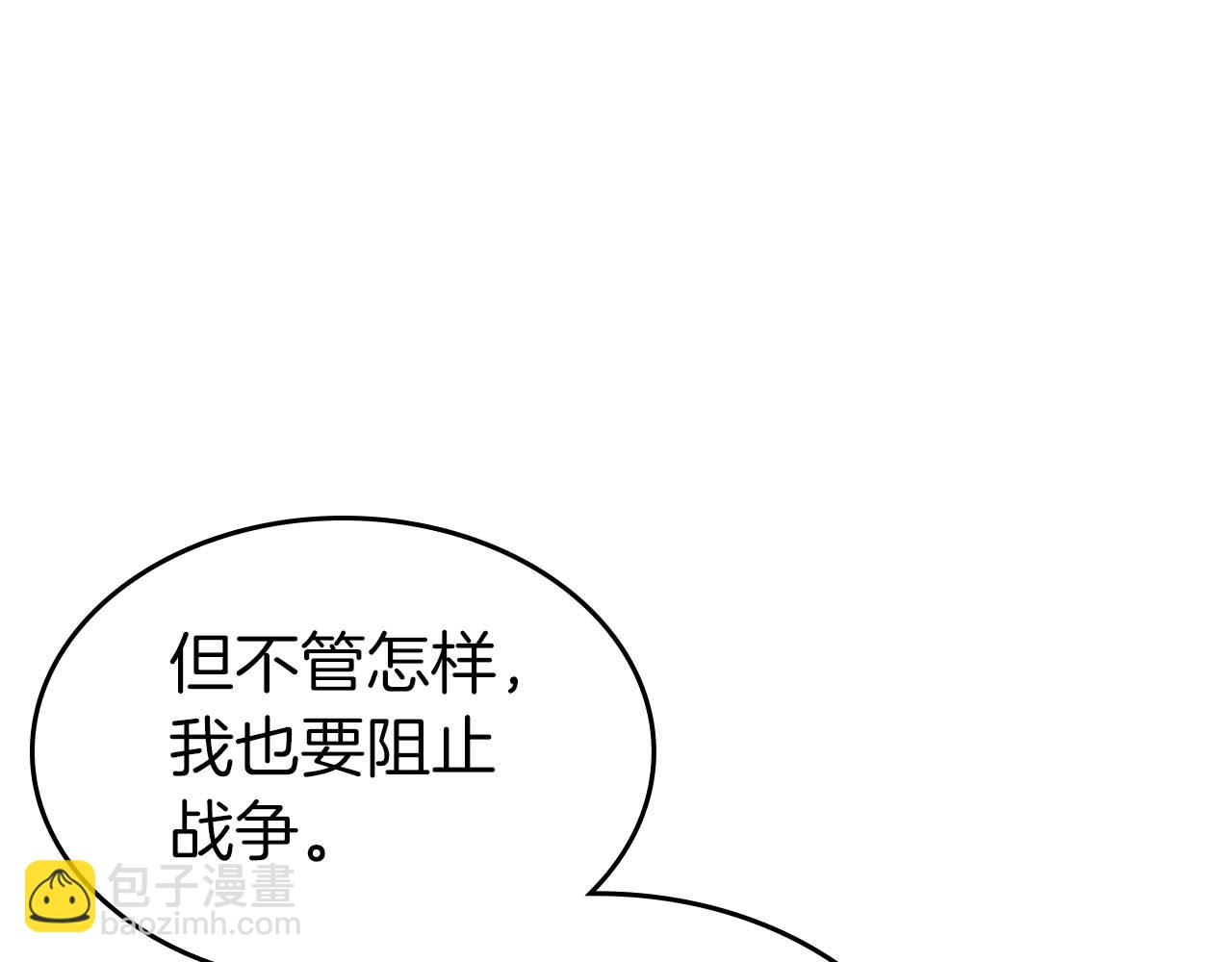 與神一同升級 - 第117話 底牌(1/6) - 6