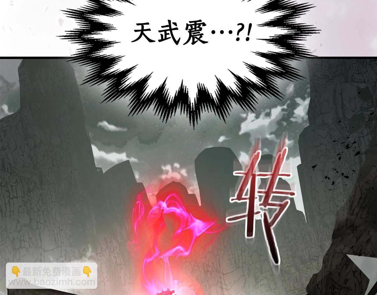 與神一同升級 - 第117話 底牌(5/6) - 1