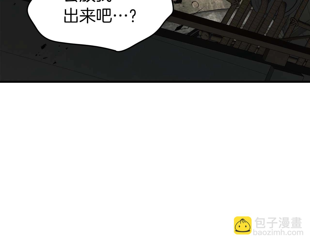 與神一同升級 - 第117話 底牌(5/6) - 3