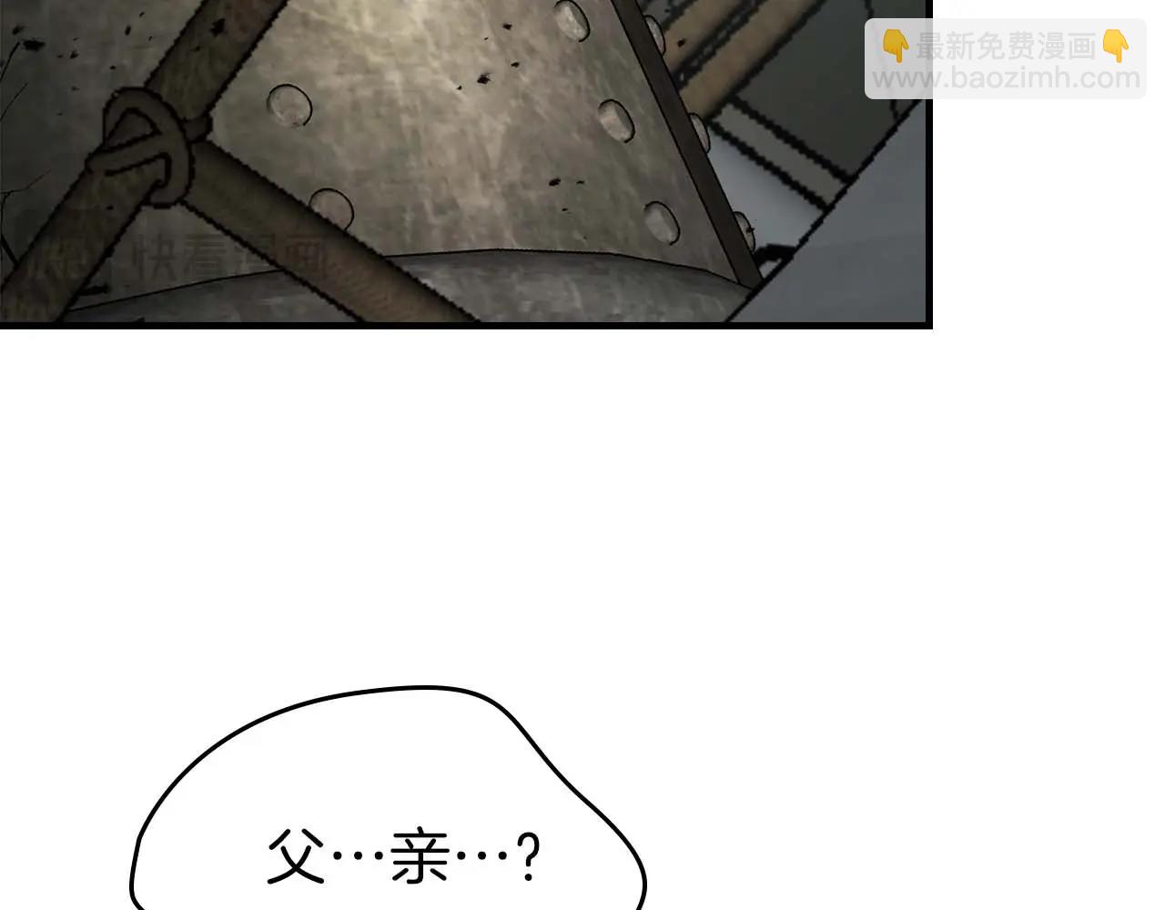 與神一同升級 - 第117話 底牌(5/6) - 6