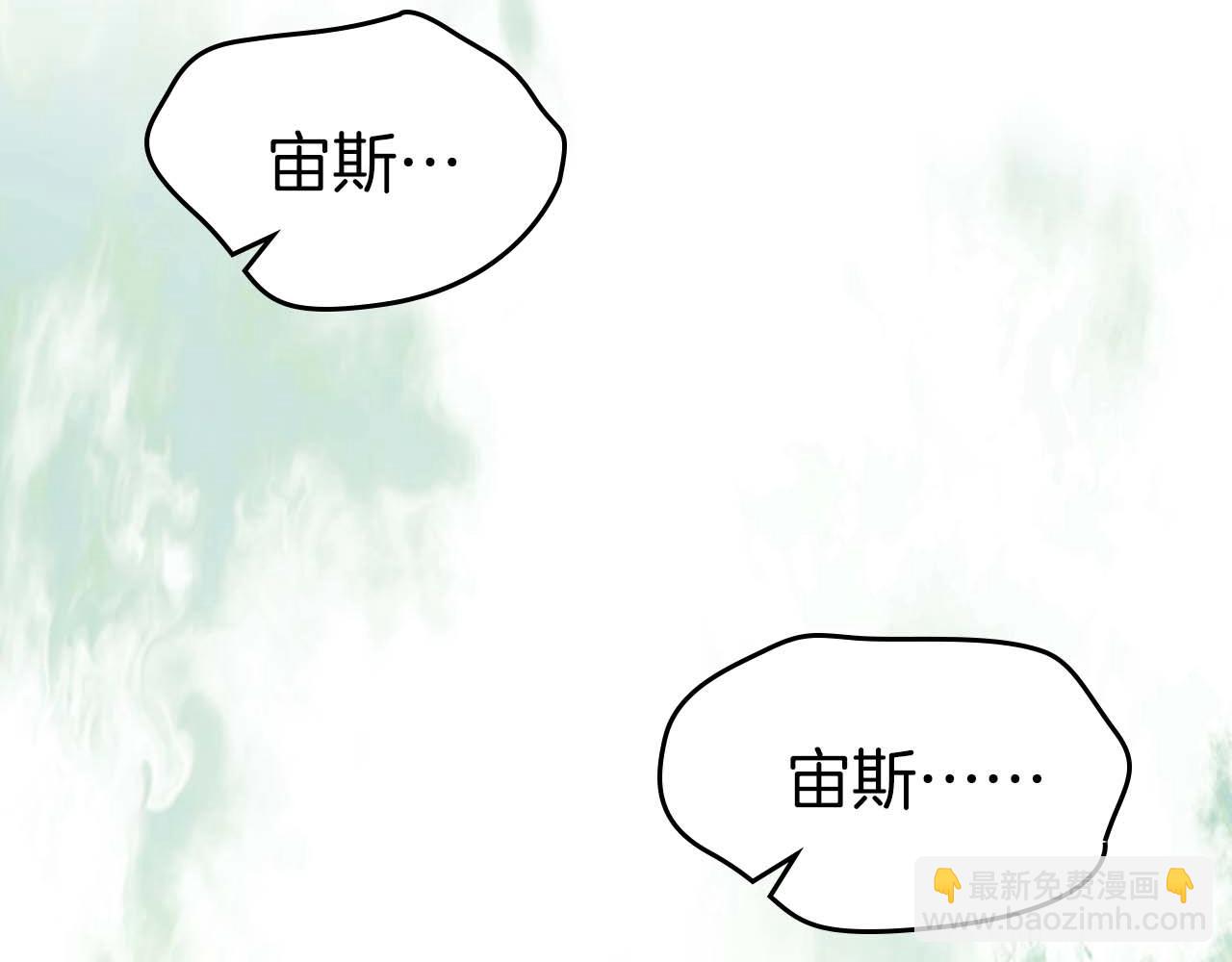 與神一同升級 - 第117話 底牌(5/6) - 3