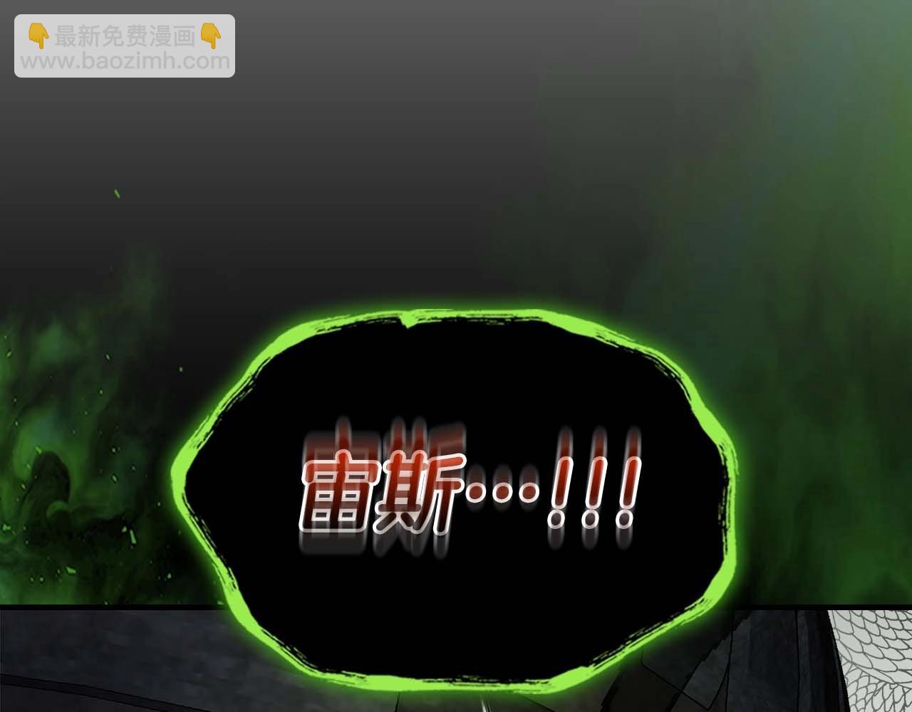 與神一同升級 - 第117話 底牌(5/6) - 5