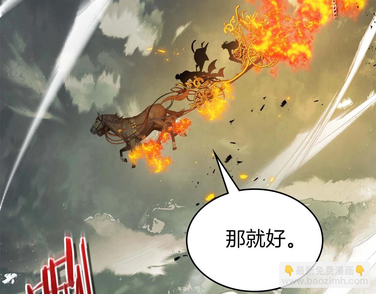 與神一同升級 - 第117話 底牌(1/6) - 8