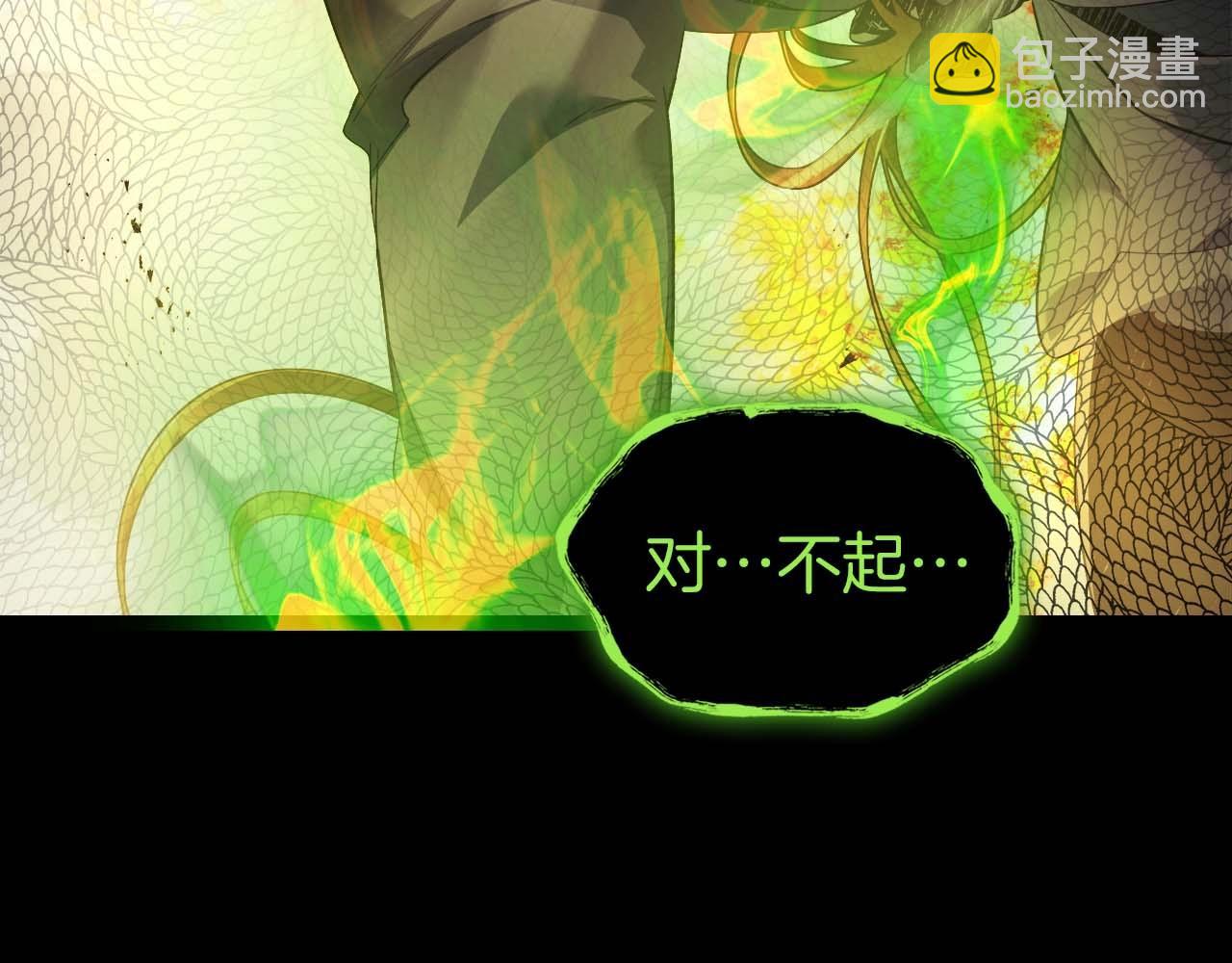 與神一同升級 - 第117話 底牌(5/6) - 4