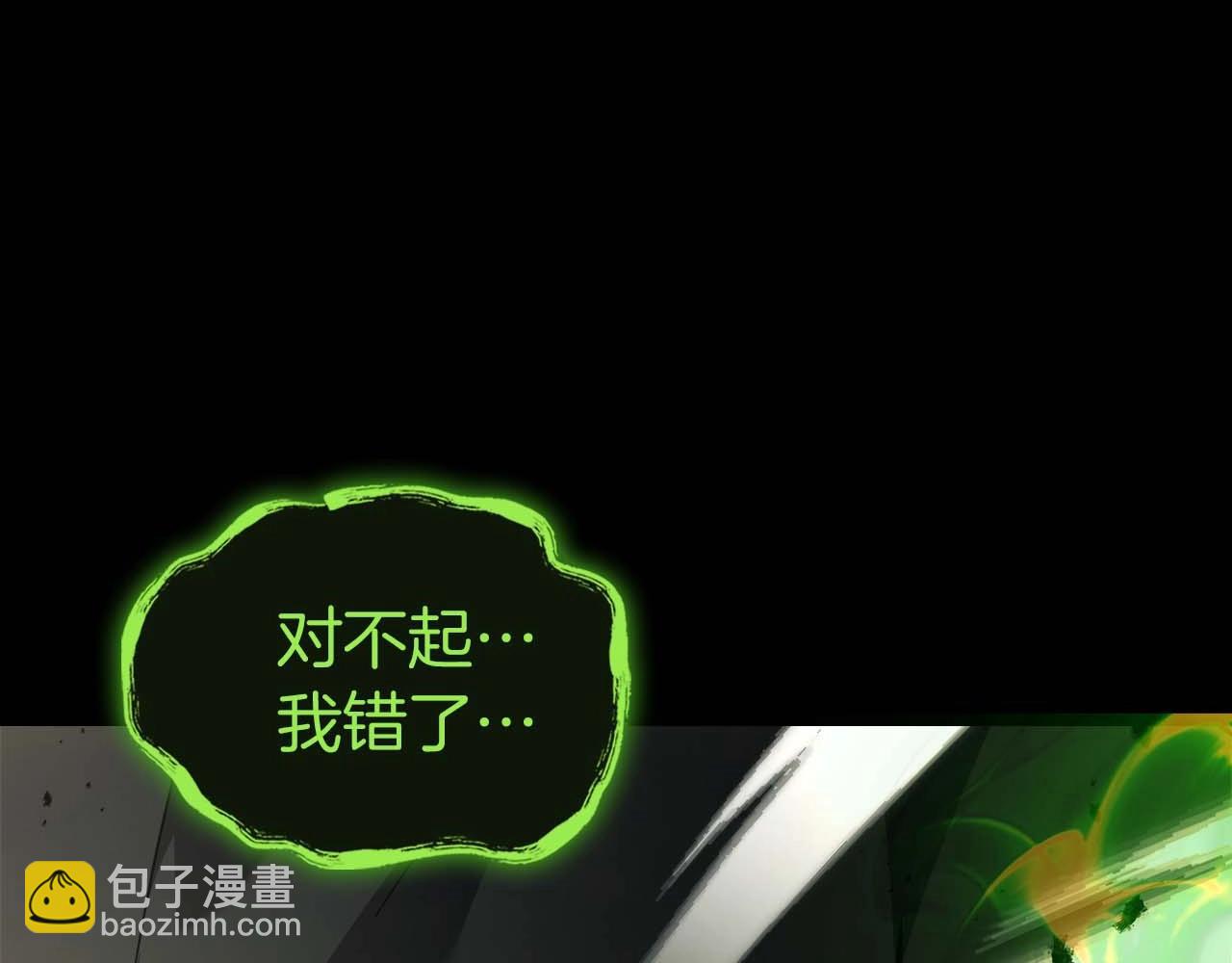 與神一同升級 - 第117話 底牌(5/6) - 5