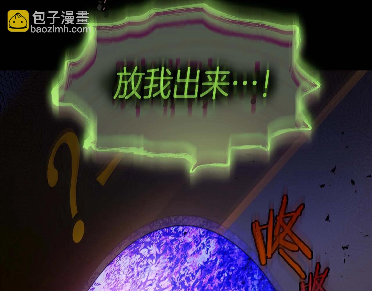 與神一同升級 - 第117話 底牌(5/6) - 2