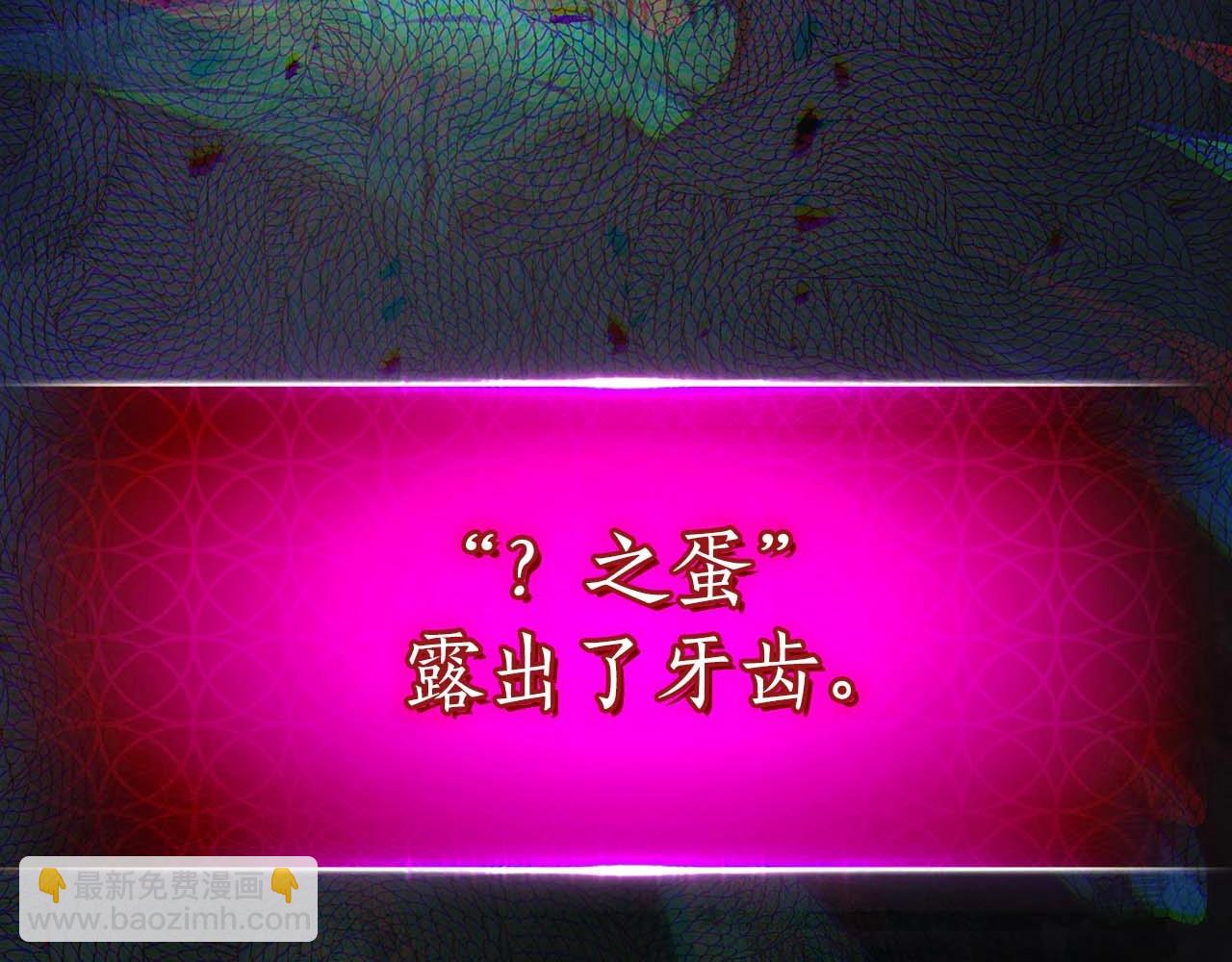 與神一同升級 - 第117話 底牌(6/6) - 2