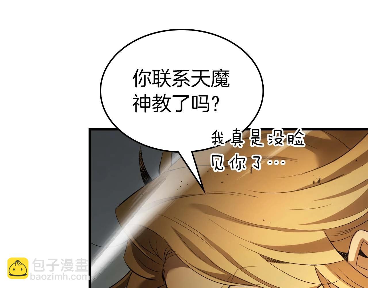 與神一同升級 - 第117話 底牌(1/6) - 2