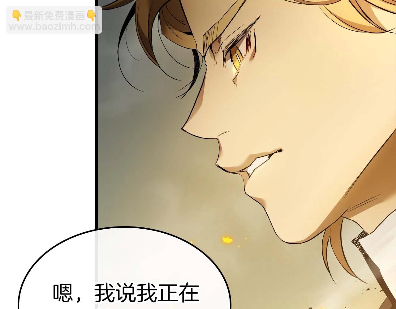 與神一同升級 - 第117話 底牌(1/6) - 3