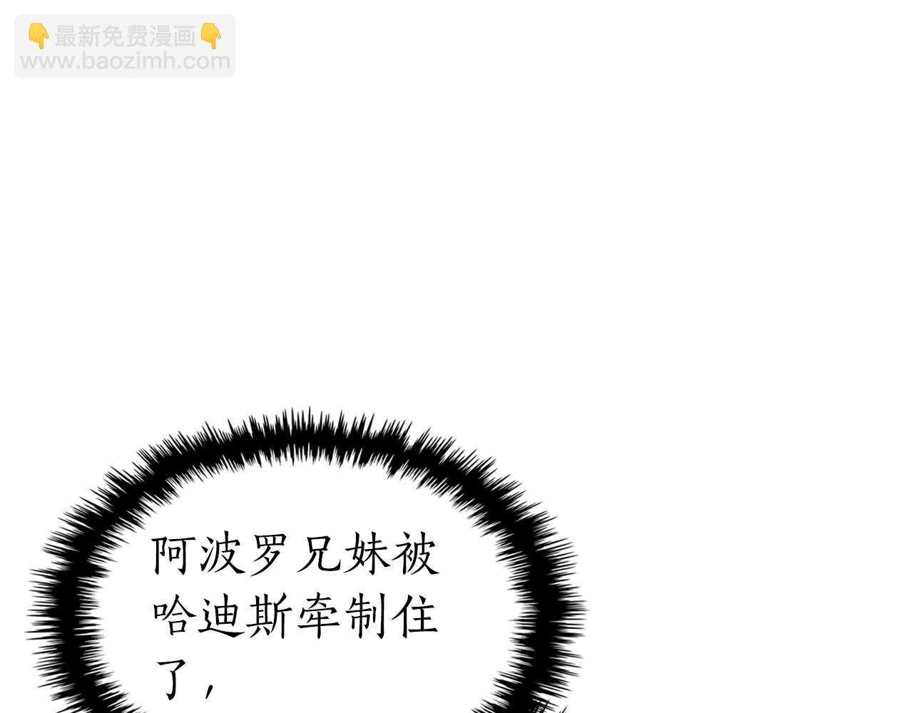 與神一同升級 - 第117話 底牌(1/6) - 4