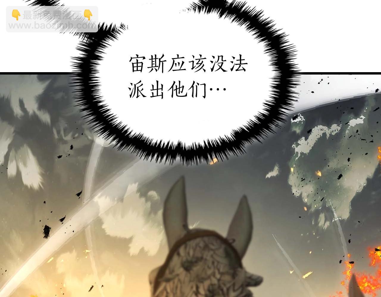 與神一同升級 - 第117話 底牌(1/6) - 5