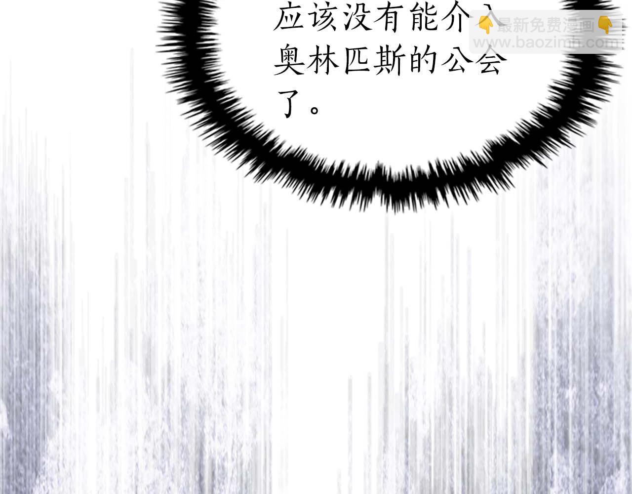與神一同升級 - 第117話 底牌(1/6) - 1