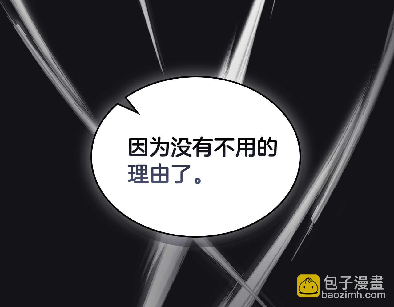 與神一同升級 - 第117話 底牌(2/6) - 7