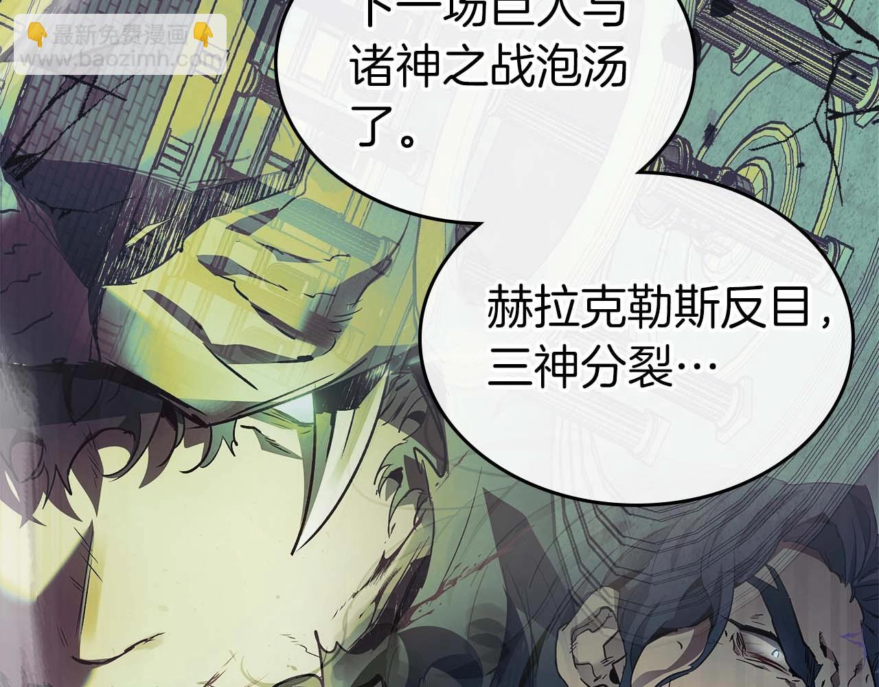 與神一同升級 - 第117話 底牌(2/6) - 1
