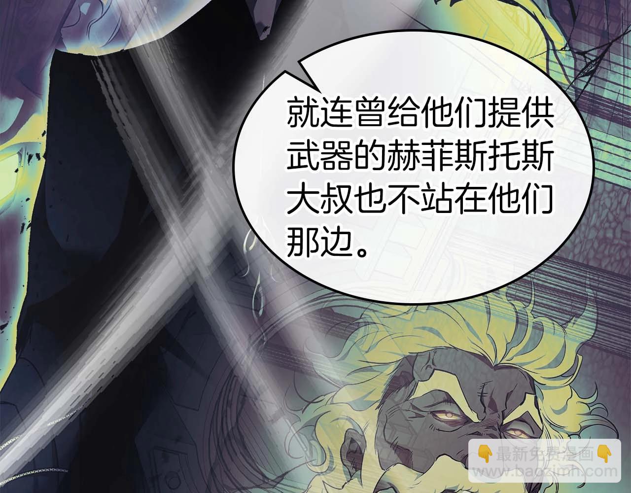 與神一同升級 - 第117話 底牌(2/6) - 3