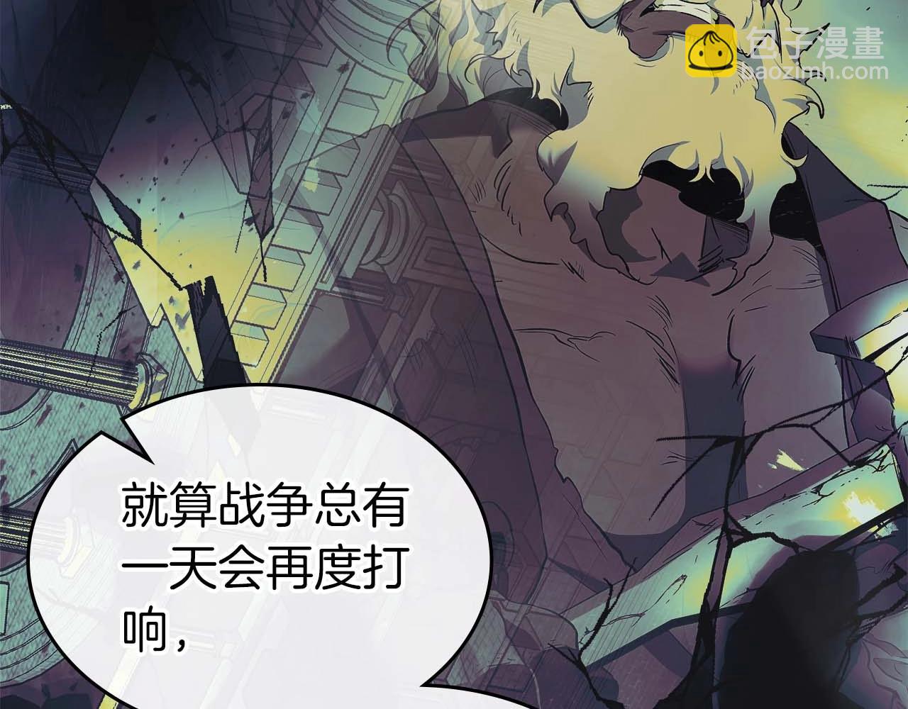 與神一同升級 - 第117話 底牌(2/6) - 4