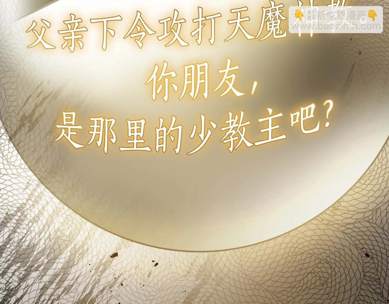 與神一同升級 - 第117話 底牌(1/6) - 6
