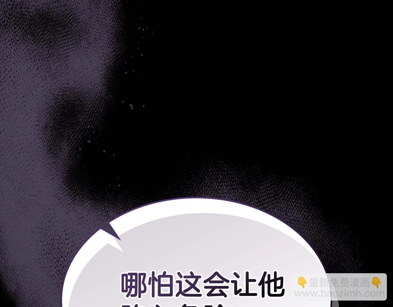 與神一同升級 - 第117話 底牌(2/6) - 7