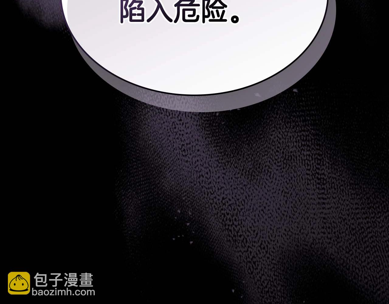 與神一同升級 - 第117話 底牌(2/6) - 8
