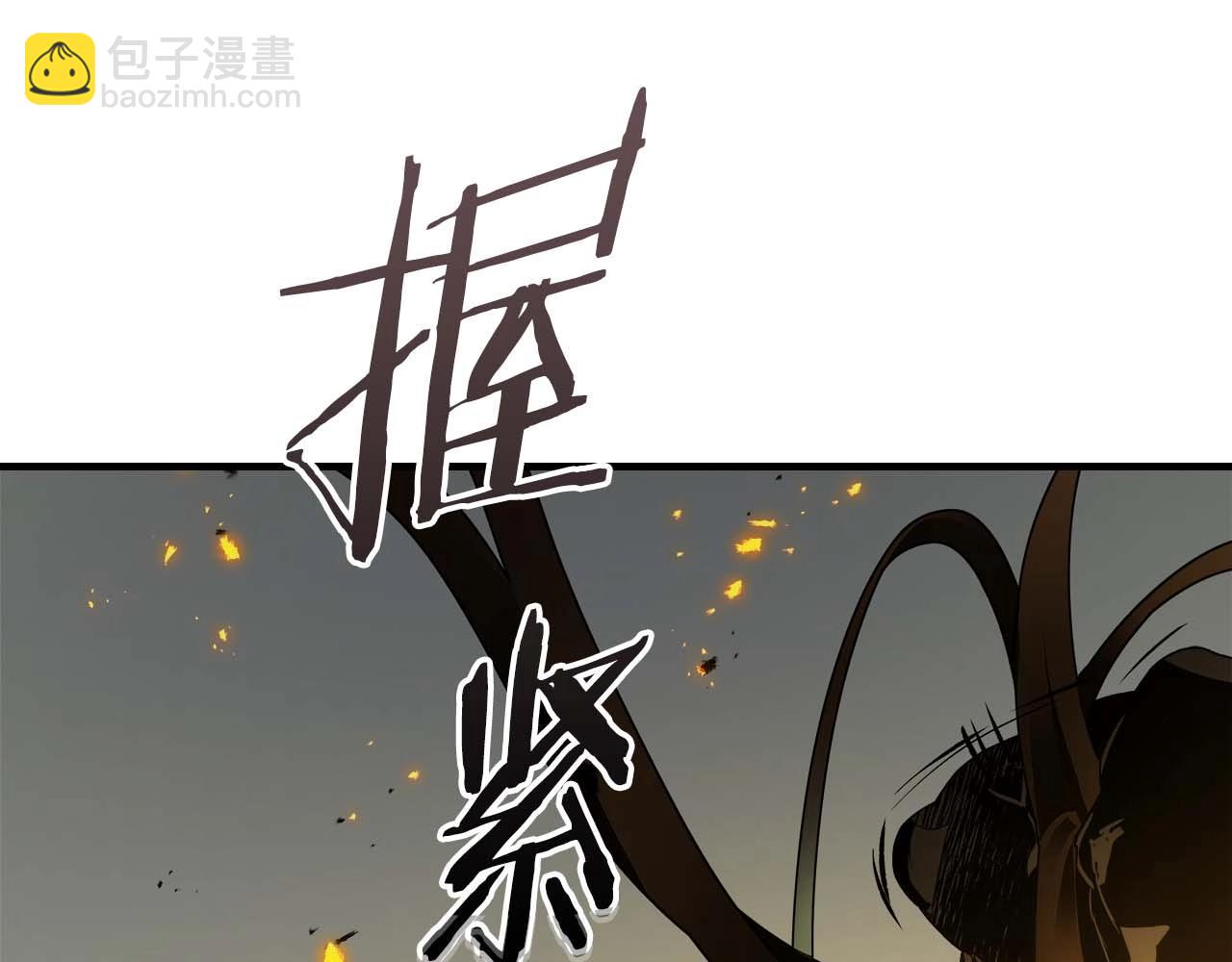 與神一同升級 - 第117話 底牌(2/6) - 6
